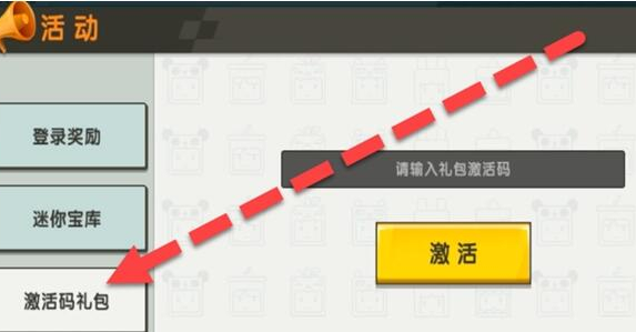 迷你世界12月27日礼包兑换码介绍2022-兑换码2022最新的12月分享