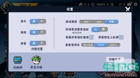 忍者必须死3手游兑换码介绍-忍者必须死3最新版本兑换码分享