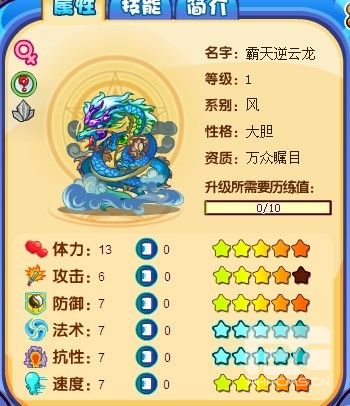 卡布西游千回岛龙如何抽-卡布西游千回岛龙分享