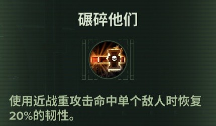 战锤40K：暗潮欧格林天赋详细介绍-欧格林天赋介绍攻略分享