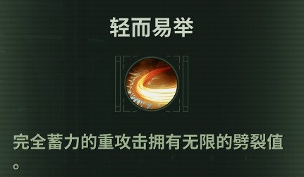 战锤40K：暗潮欧格林天赋详细介绍-欧格林天赋介绍攻略分享