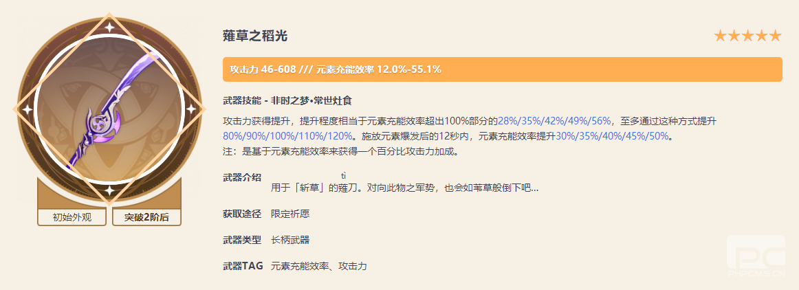 原神3.3雷电将军如何培养-3.3雷电将军配装推荐分享