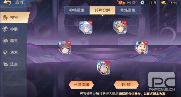 自在西游法术怎么升级-自在西游法术升级攻略分享