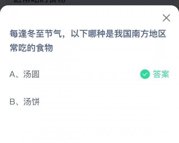 支付宝蚂蚁庄园2022今天正确答案介绍-蚂蚁庄园今日答案分享2022