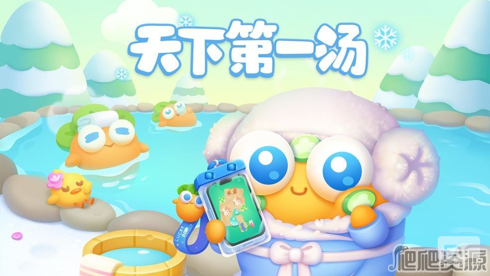 保卫萝卜4天下第一汤介绍-保卫萝卜4天下第一汤攻略分享