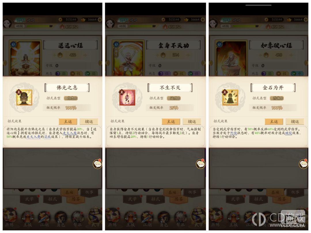 无名江湖阳刀武学如何搭配-阳刀武学搭配攻略分享