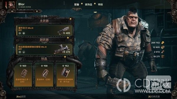 战锤40K暗潮欧格林实用配装介绍-欧格林实用配装分享