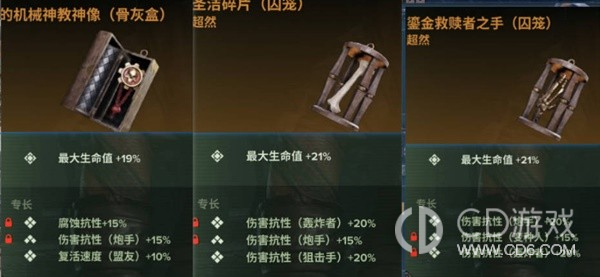 战锤40K暗潮欧格林实用配装介绍-欧格林实用配装分享