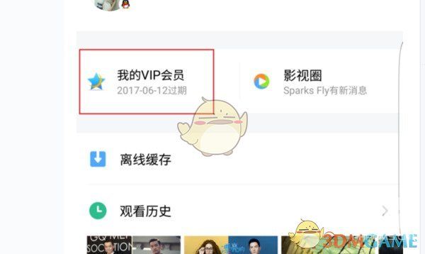 腾讯视频vip怎么免费领取-vip免费领取兑换码是什么