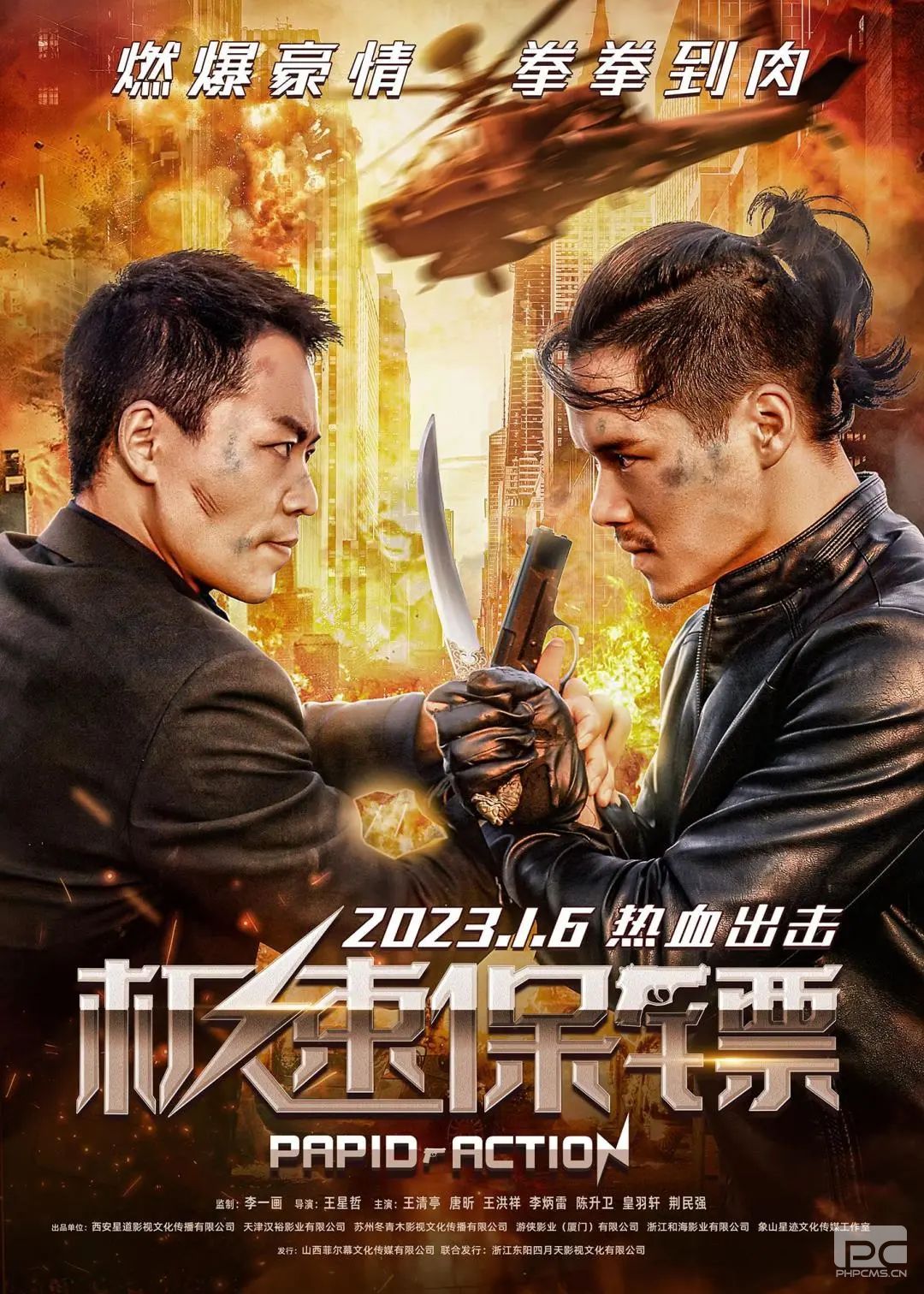 2023年1月电影分享2023年1月上映什么电影