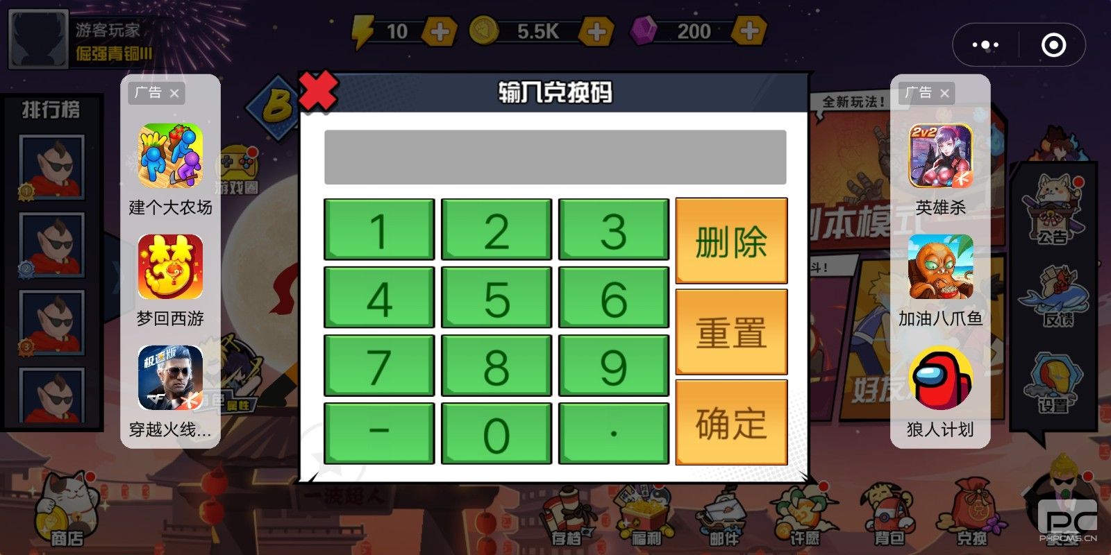 一波超人2023最新兑换码大全介绍-2023兑换码有什么