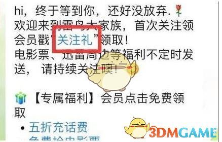 迅雷会员激活码免费教程介绍-迅雷会员2023激活码免费领取分享