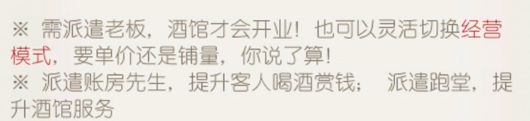 解忧小村落驿站前期招募心得介绍-驿站前期招募心得分享