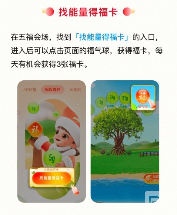 支付宝如何集五福2023-2023集五福攻略分享