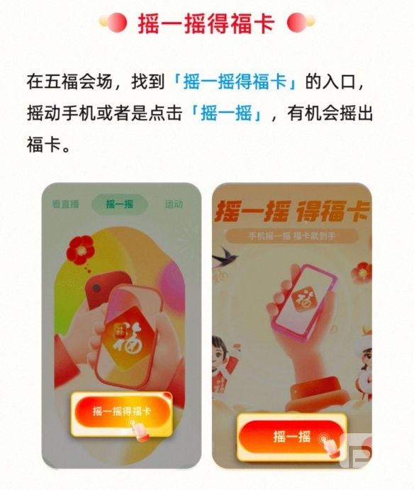 支付宝如何集五福2023-2023集五福攻略分享