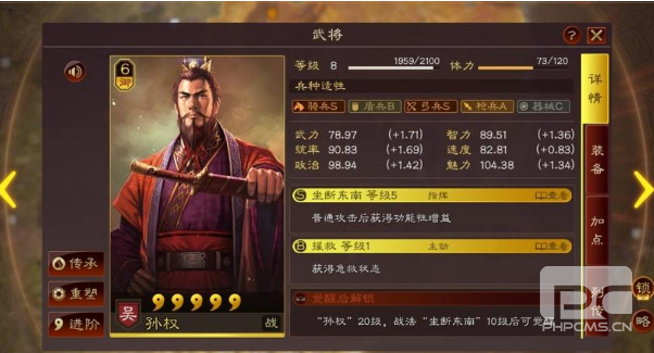 三国志战略版孙权阵容如何玩-孙权阵容搭配推荐分享