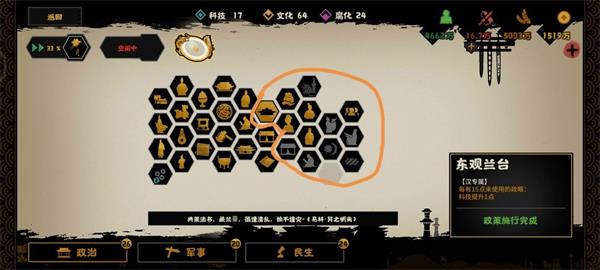 无悔华夏光武中兴结局怎么达成-光武中兴结局达成方法分享