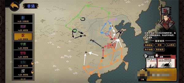 无悔华夏光武中兴结局怎么达成-光武中兴结局达成方法分享