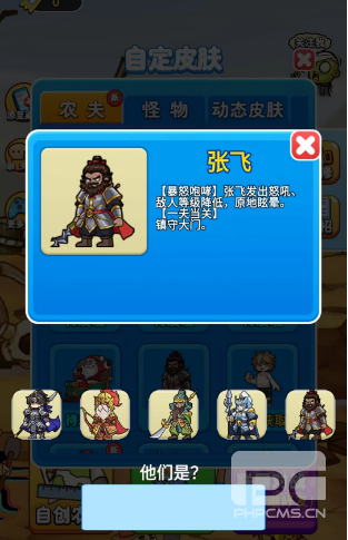 别惹农夫马超如何解锁-别惹农夫马超获得方法介绍