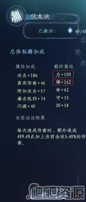 蜀山初章功法羁绊属性如何激活-功法羁绊属性激活方法分享