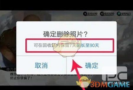 腾讯微云删除的照片如何恢复-删除的照片如何找回