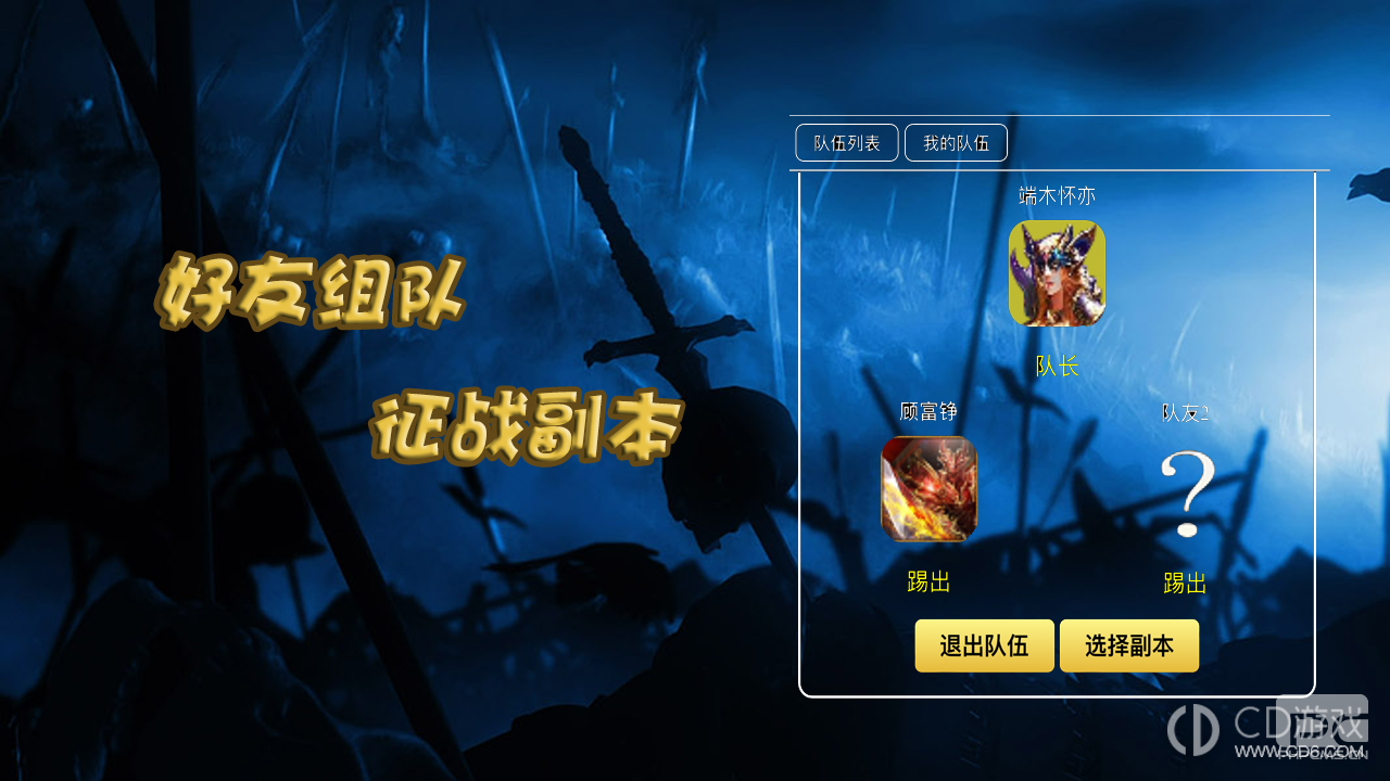天天打装备技能介绍-天天打装备技能如何获得