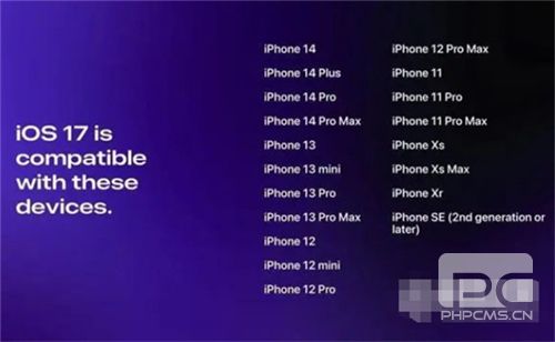 ios17支持机型一览
