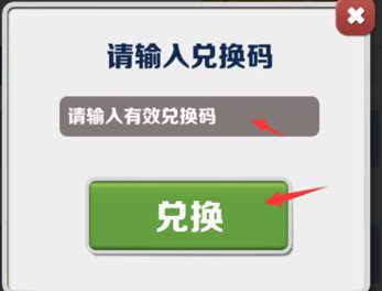 地铁跑酷元宵节兑换码大全介绍-兑换码2023年2月元宵节分享