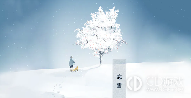 忘雪游戏全章节攻略大全介绍-忘雪游戏全章节攻略分享