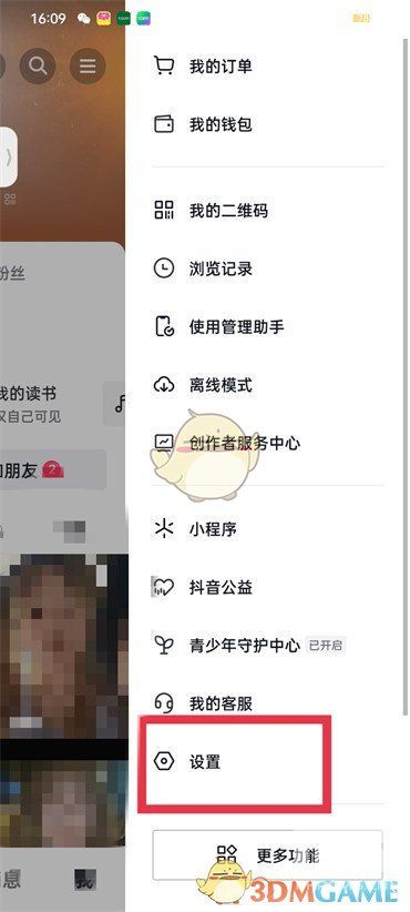 抖音个性化内容推荐怎么关闭-个性化内容推荐在什么地方关闭