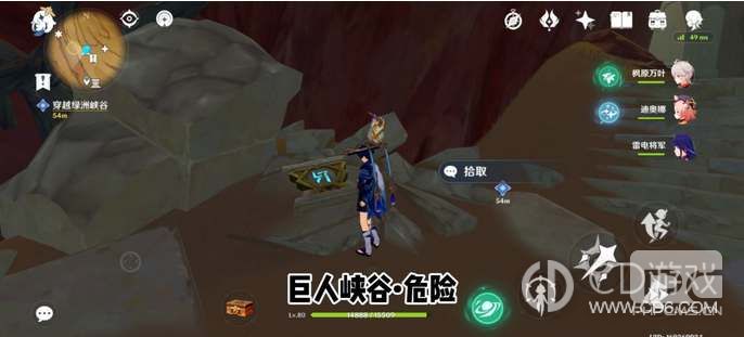 原神巨人峡谷圣章石位置分享-巨人峡谷圣章石介绍