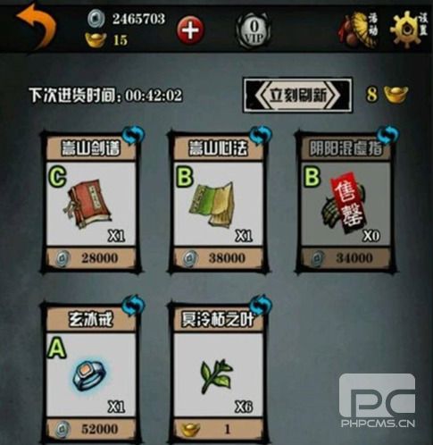 江湖风云录嵩山商店开启任务如何完成-嵩山商店开启任务完成方法介绍