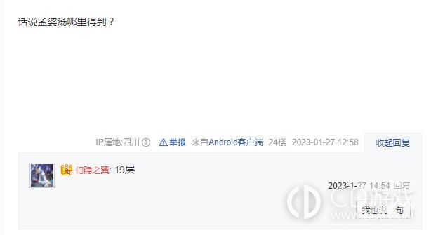 再刷一把孟婆汤如何获得-孟婆汤获得方法介绍