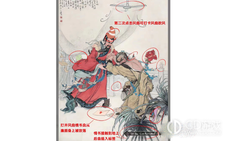 脑洞人爱汉字负荆请罪如何过-负荆请罪通关方法介绍