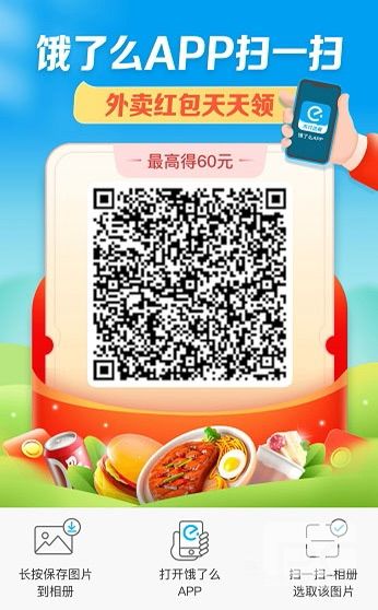 饿了么免单时间介绍-饿了么免单时间分享2023