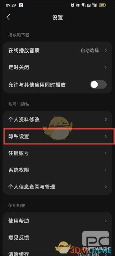 汽水音乐黑名单在什么地方看-汽水音乐黑名单位置分享