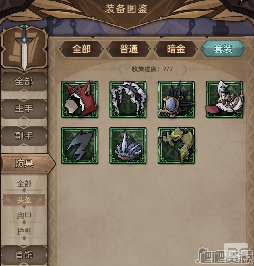 不一样传说2全法师头盔装备介绍-全法师头盔装备攻略分享