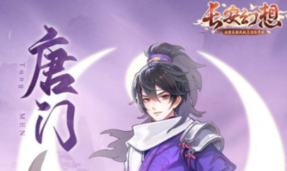 长安幻想后期哪个职业厉害-后期职业什么样的强