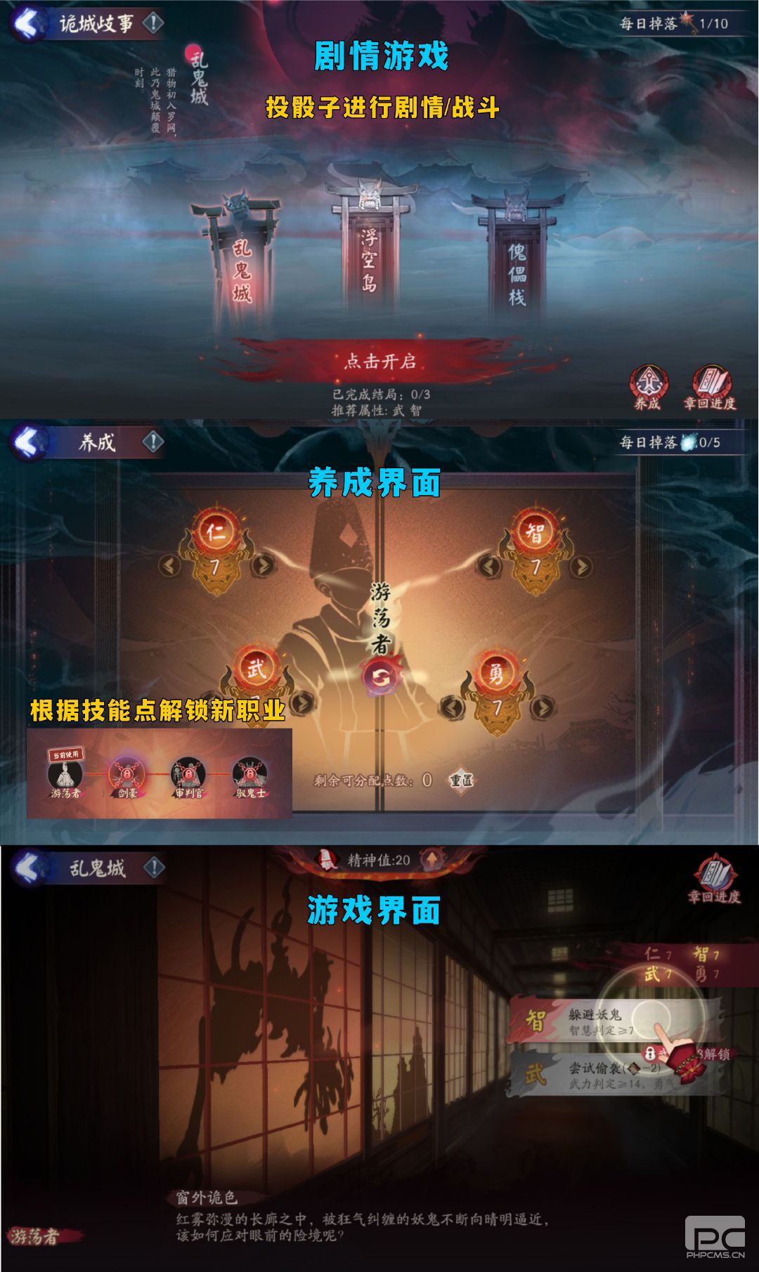 阴阳师修罗猎戏介绍-修罗猎戏如何玩