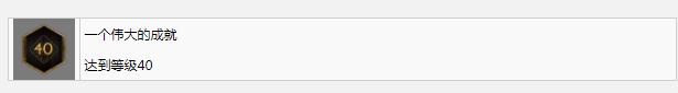 霍格沃兹之遗一个伟大的成就奖杯成就介绍-一个伟大的成就奖杯成就攻略分享