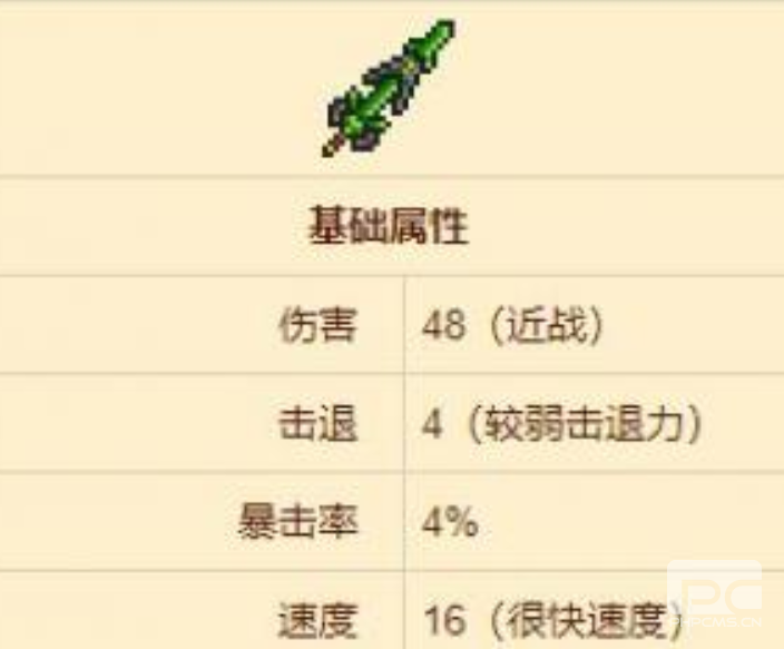 泰拉瑞亚武器叶绿军刀获得方法介绍-泰拉瑞亚武器详细介绍