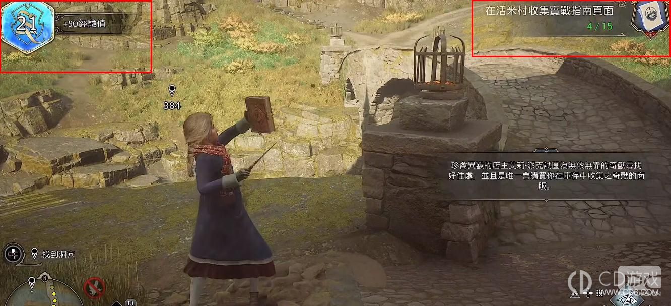 霍格沃茨之遗如何快速刷级-霍格沃茨之遗怎么刷级分享