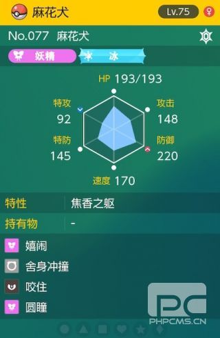 宝可梦朱紫太晶团boss麻花犬介绍-太晶团boss麻花犬攻略分享