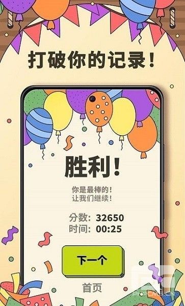 3tiles游戏攻略介绍-3tiles新手攻略分享