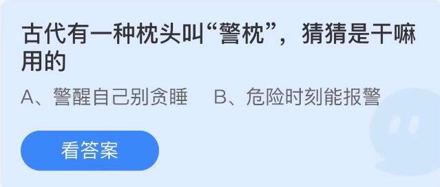 支付宝答题领饲料答案今天介绍-支付宝答题领饲料答案今天2月分享