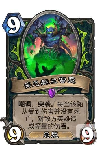 炉石传说巫妖王的进军安尼赫兰蛮魔介绍-巫妖王的进军安尼赫兰蛮魔攻略分享