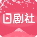 日剧社tv