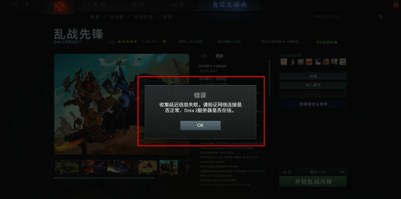 dota2启动不了怎么办