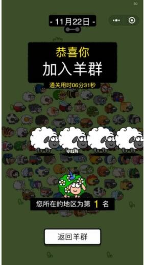 羊了个羊11.22第二关怎么过