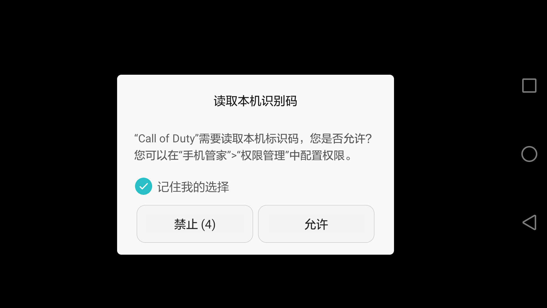 使命召唤手游印度测试服安装教程 下载安装一条龙